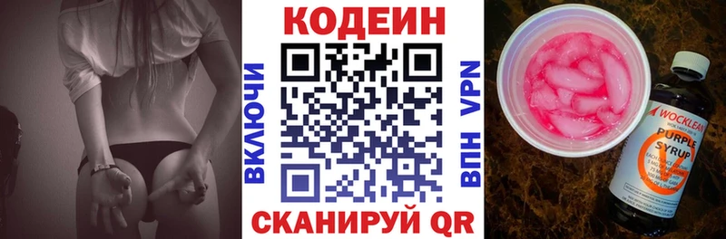 Codein напиток Lean (лин)  купить  цена  кракен ONION  Абаза 